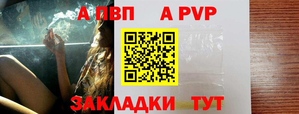 Alfa_PVP СК  APVP СК КРИС  Вход с VPN  А ПВП мука  Фурманов 