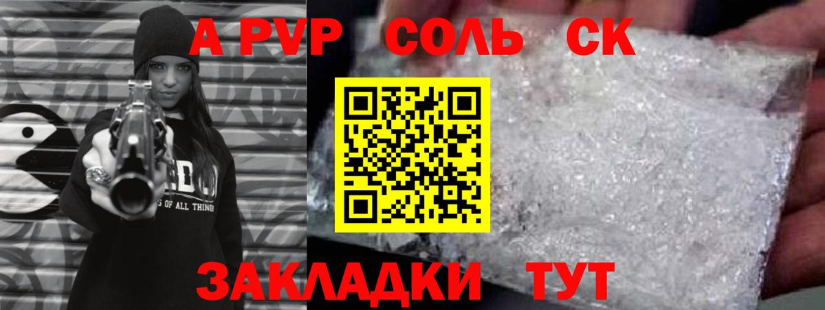 A-PVP Crystall  купить  сайты  Alfa_PVP СК КРИС  Фурманов  Alpha-PVP Crystall 