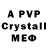 МДМА crystal heyidiot