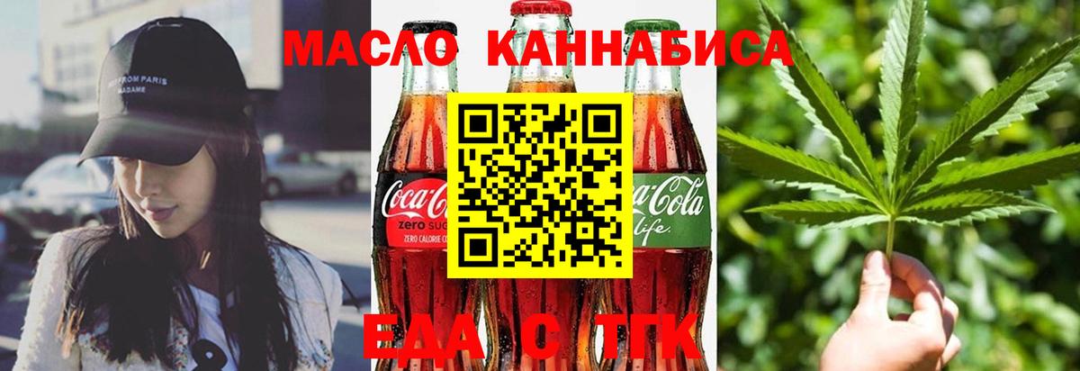 Cannafood марихуана  Вход с VPN  Фурманов 