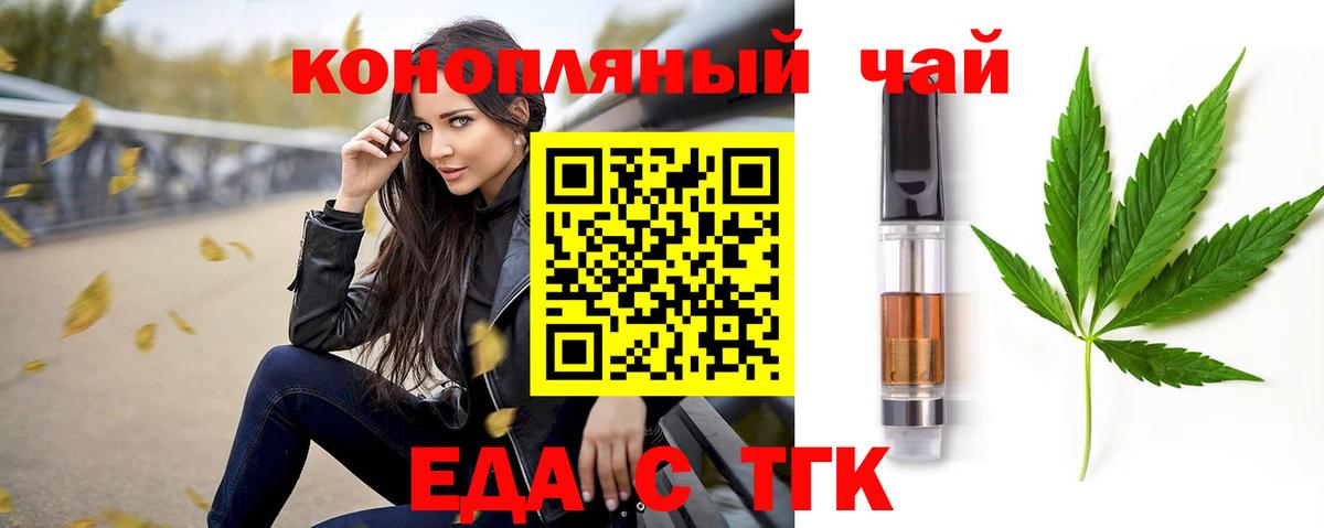 Печенье с ТГК марихуана Фурманов