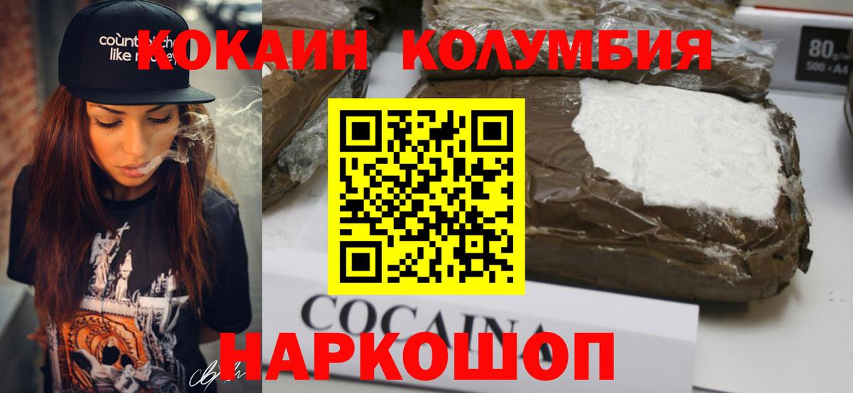Фурманов  Cocaine Перу  Вход с VPN 