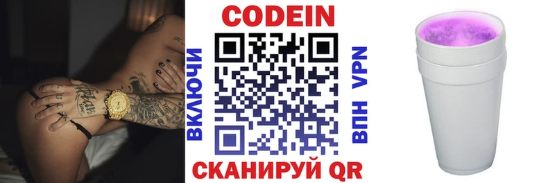 Кодеиновый сироп Lean Purple Drank Фурманов