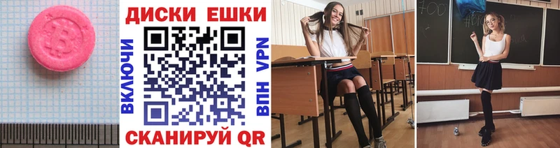 Экстази XTC купить наркоту Фурманов
