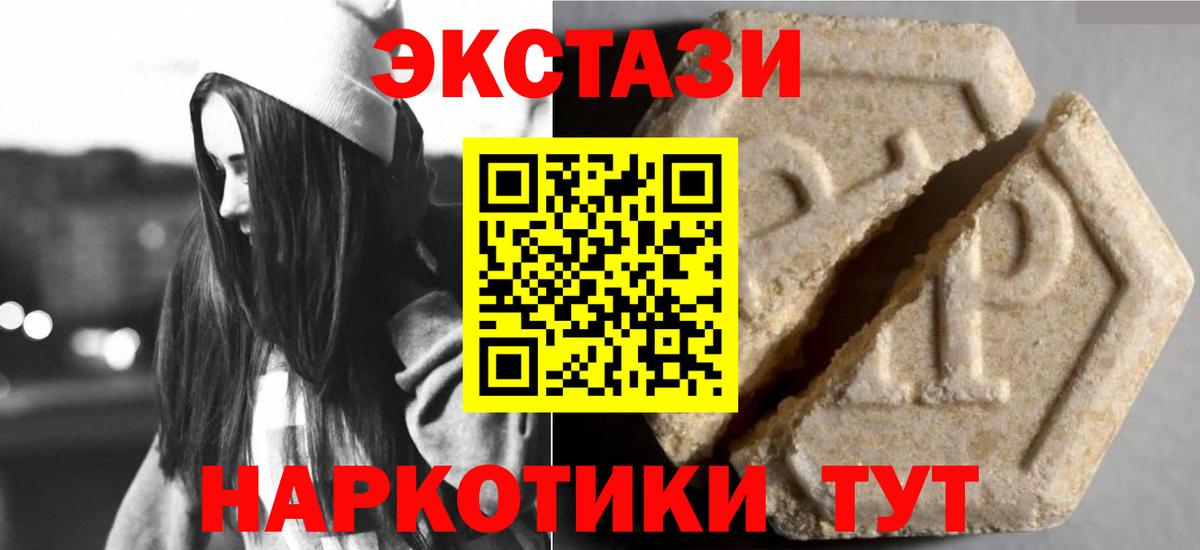 Экстази ешки  Ecstasy диски  купить наркотик  Фурманов 