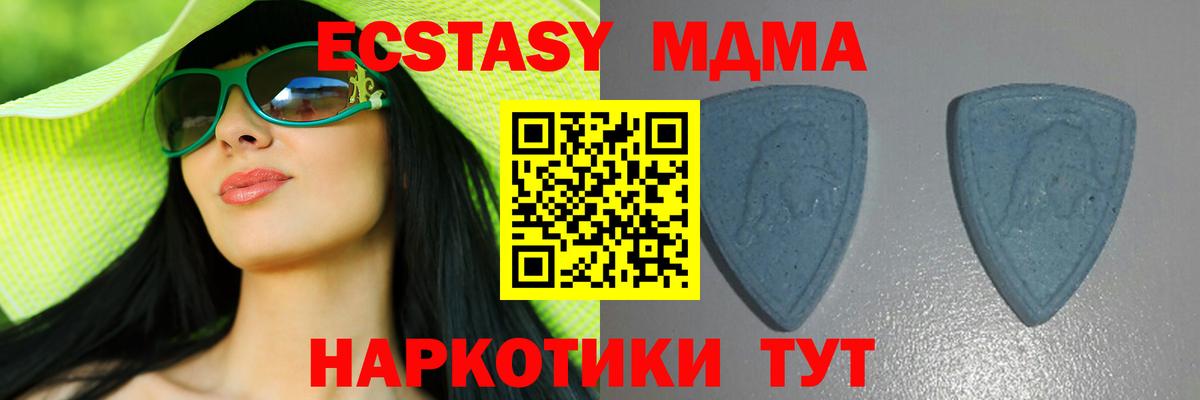 Ecstasy MDMA Фурманов