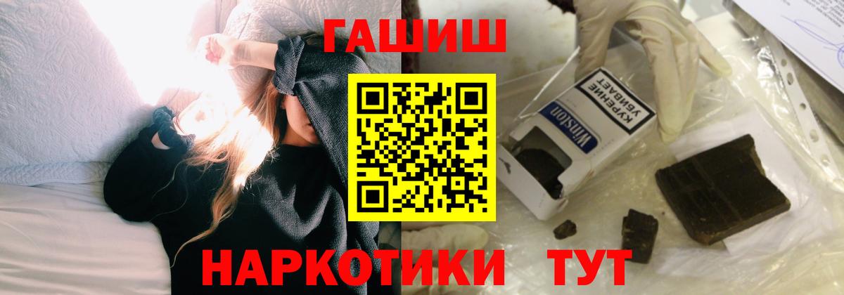 ГАШИШ hashish  Вход с VPN  купить закладку  Фурманов 