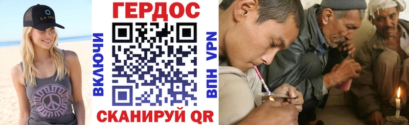 Героин хмурый  где найти наркотики  Фурманов 