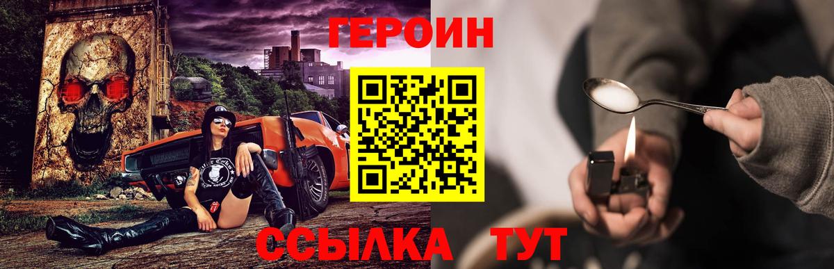 Героин Афган Фурманов