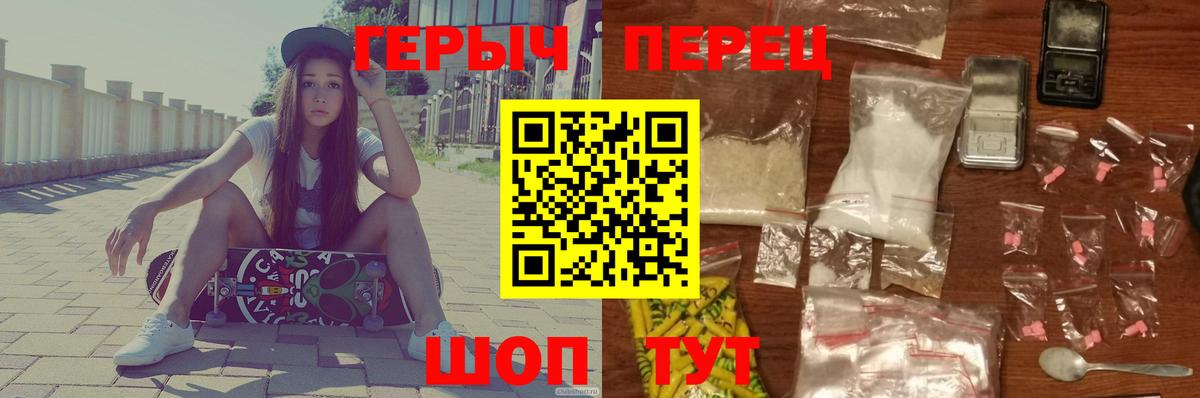 Героин хмурый  Фурманов 