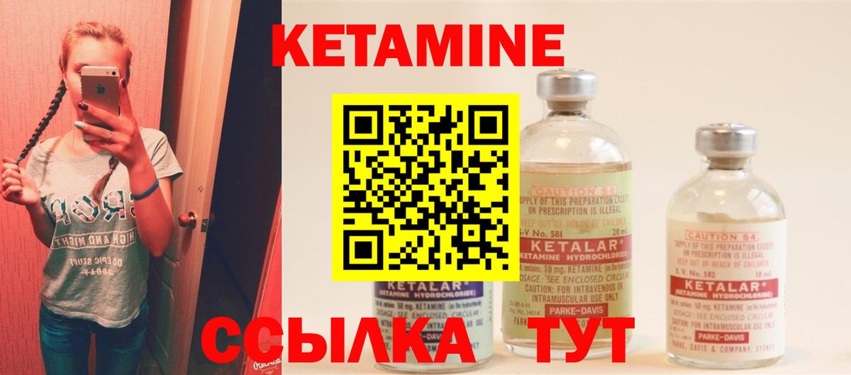 Кетамин ketamine Фурманов