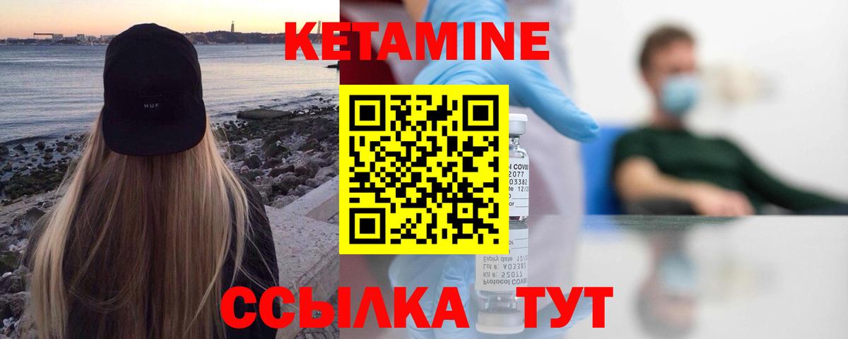 Кетамин ketamine  Фурманов  КЕТАМИН VHQ 