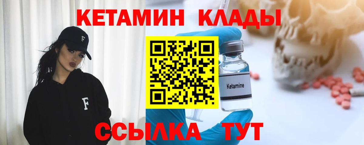 Кетамин ketamine Фурманов