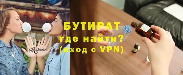 бутират Майский