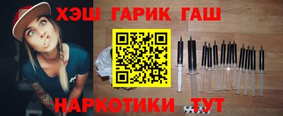 синтетический гашиш Апшеронск