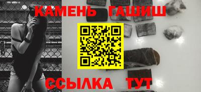 синтетический гашиш Апшеронск