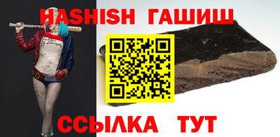 синтетический гашиш Апшеронск