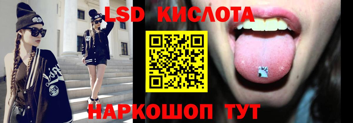 ЛСД экстази  мега зеркало  Фурманов  Лсд 25 экстази ecstasy  LSD-25 экстази ecstasy  Вход с VPN 