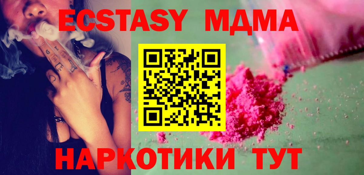 MDMA Molly  МДМА crystal  MDMA  Фурманов 