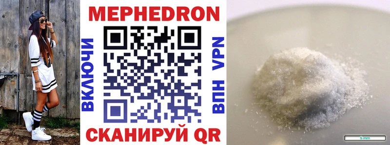 Меф mephedrone  купить наркоту  MEGA ссылка  Фурманов 