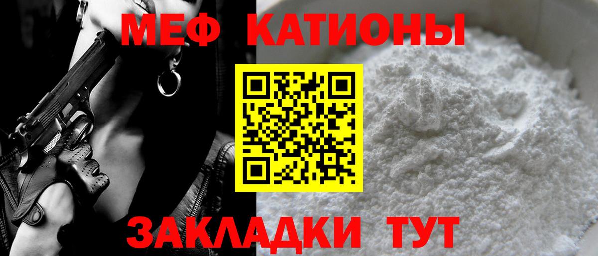 МЯУ-МЯУ  МЕФ  МЯУ-МЯУ mephedrone  МЯУ-МЯУ VHQ  Фурманов 