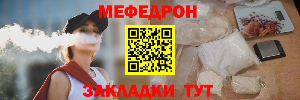 Фурманов  Меф кристаллы  Меф  Вход с VPN 