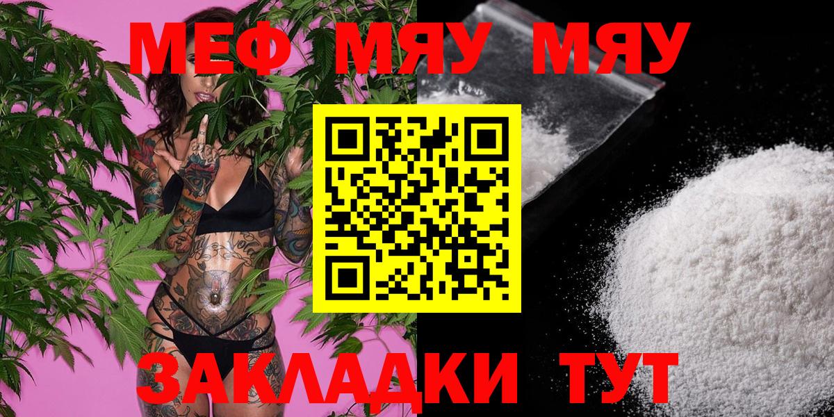 МЕФ мука Фурманов