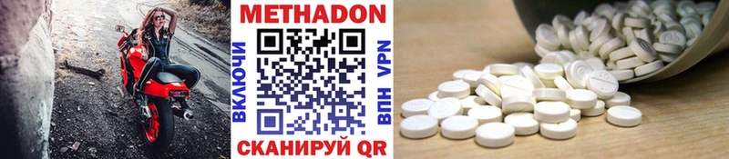МЕГА tor  купить наркотик  Фурманов  Метадон methadone 