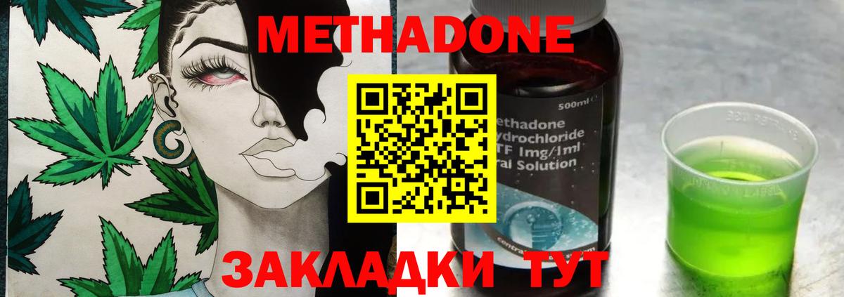 Фурманов  Метадон кристалл  Вход с VPN  МЕТАДОН кристалл 