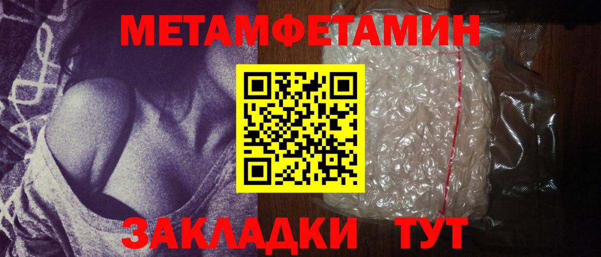 Метамфетамин пудра Фурманов