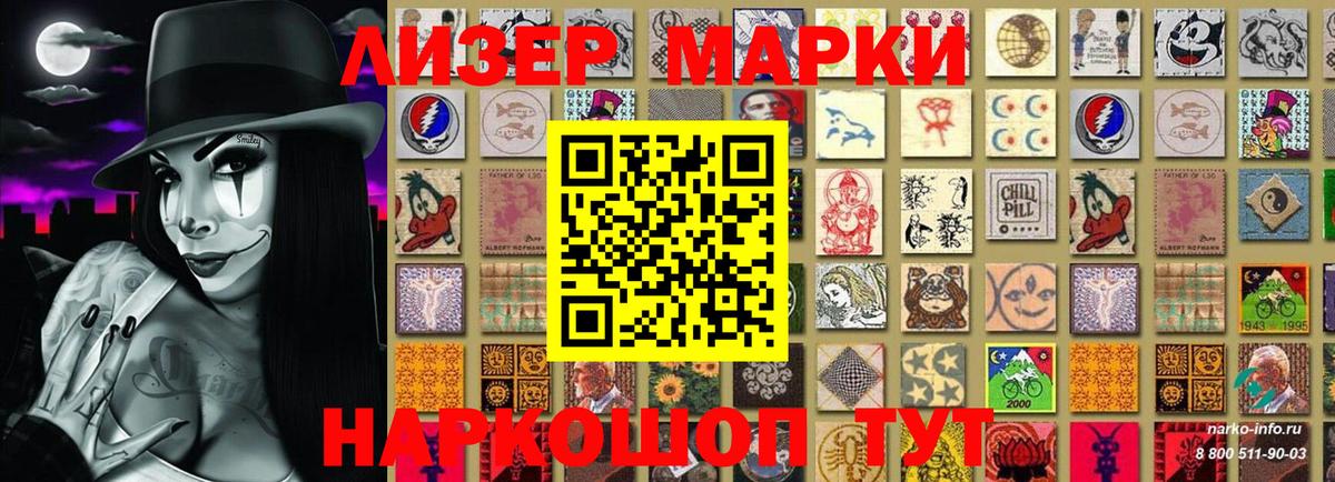 Марки 25I-NBOMe 1,5мг  Марки 25I-NBOMe 1,5мг  Марки N-bome  Фурманов  Вход с VPN 