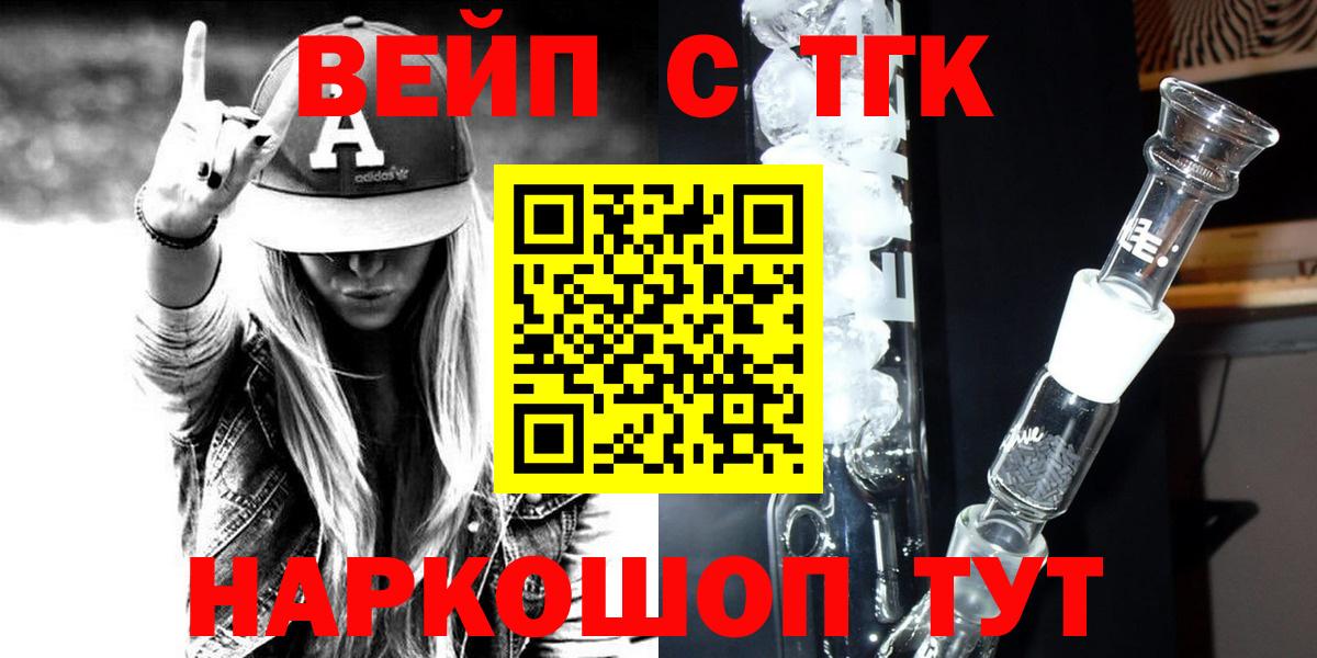 Дистиллят ТГК THC oil  Дистиллят ТГК вейп  Вход с VPN  Фурманов 