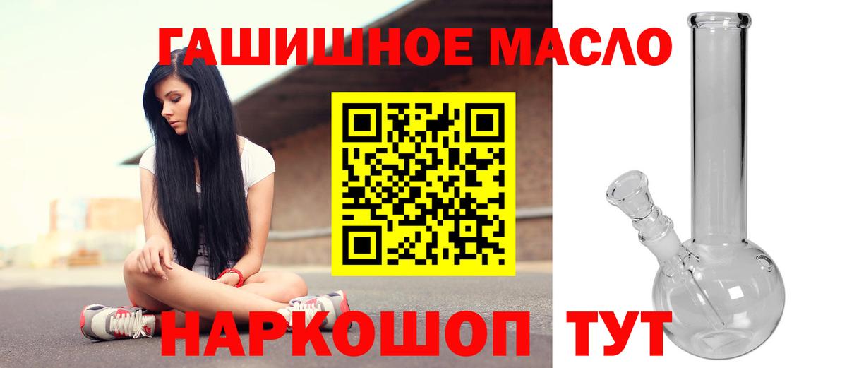 ТГК жижа Фурманов