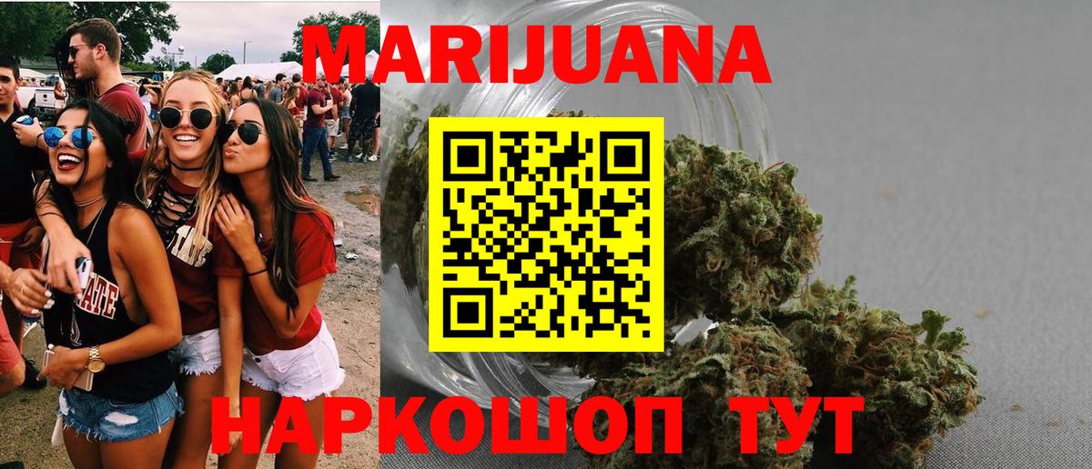 Канабис SATIVA & INDICA Фурманов